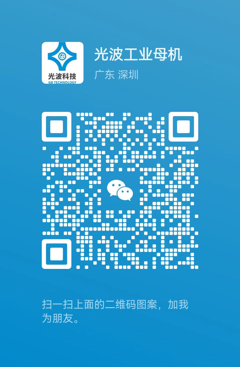 微信
